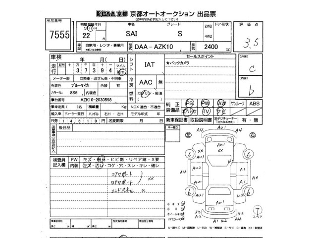 Toyota SAI 2010 7655932-2