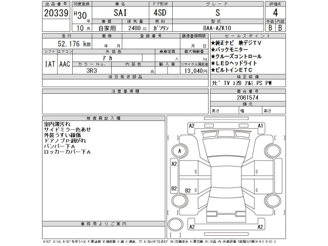 Toyota SAI 2018 7655933-2