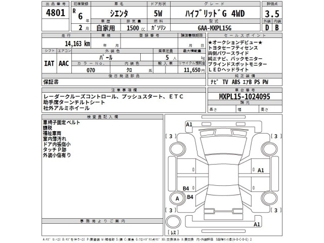 Toyota SIENTA 2024 7657509-2