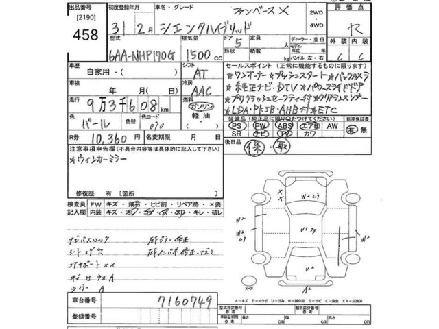 Toyota SIENTA 2019 7657513-2