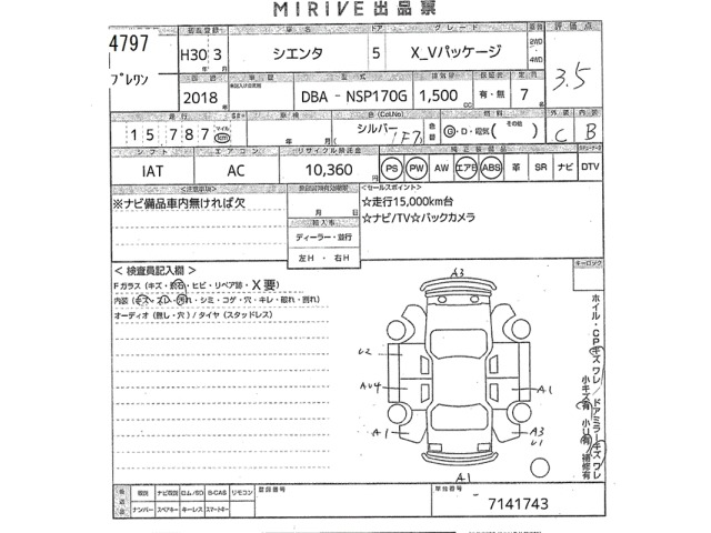 Toyota SIENTA 2018 7657547-2
