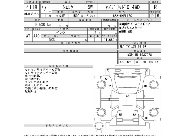 Toyota SIENTA 2025 7657570-2