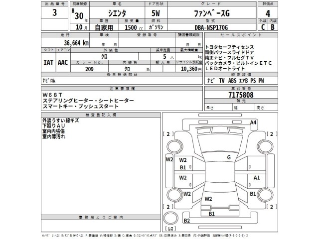 Toyota SIENTA 2018 7657572-2