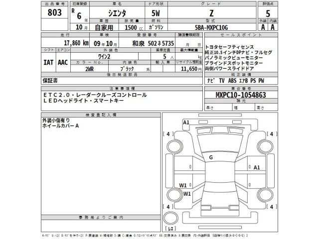 Toyota SIENTA 2024 7657574-2