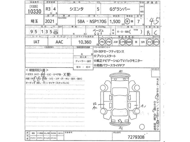 Toyota SIENTA 2021 7657586-2