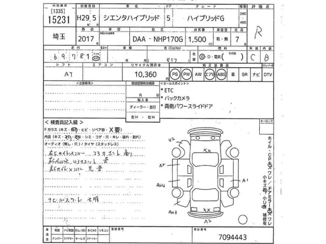 Toyota SIENTA 2017 7657590-2