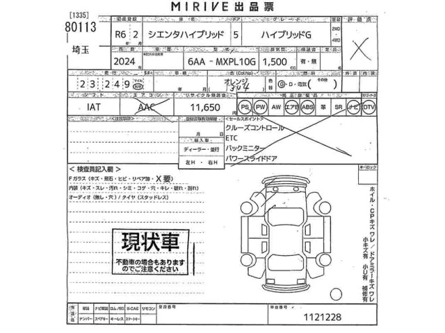 Toyota SIENTA 2024 7657592-2