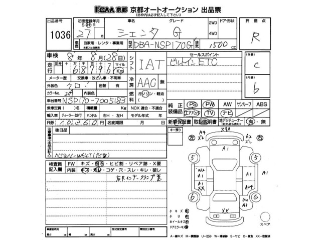Toyota SIENTA 2015 7657593-2