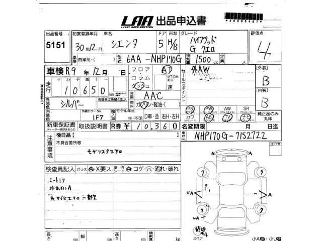 Toyota SIENTA 2018 7657622-2
