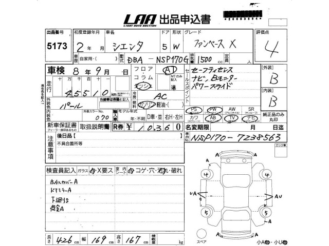 Toyota SIENTA 2020 7657623-2