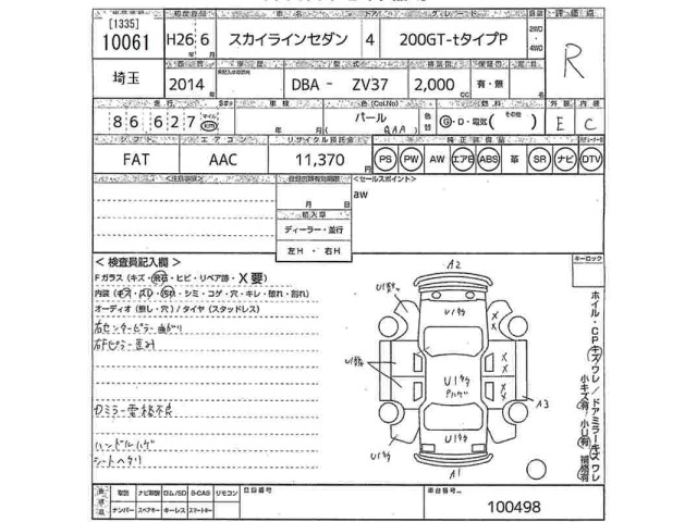 Nissan SKYLINE 2014 7659190-2