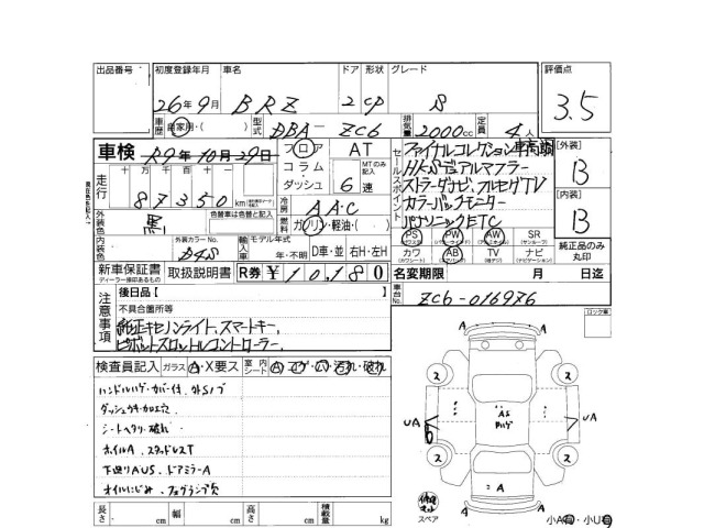 Subaru SUBARU 2014 7651085-3