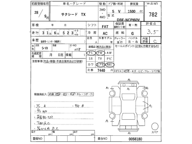 Toyota SUCCEED VAN 2016 7646223-2