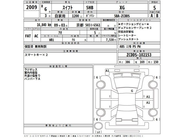 Suzuki SWIFT 2024 7658520-2