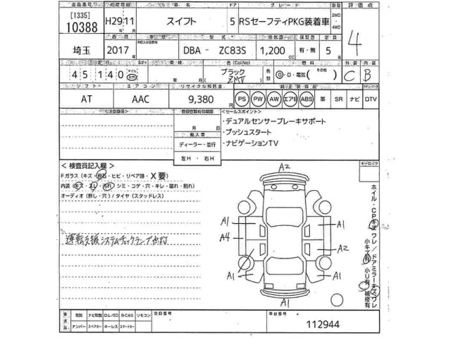 Suzuki SWIFT 2017 7658522-2