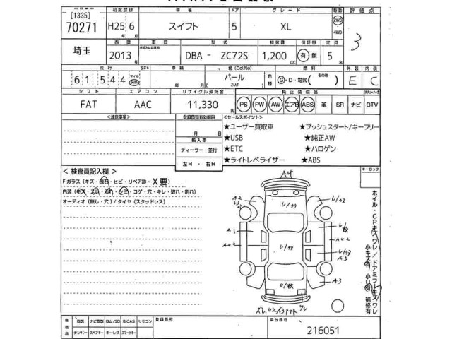 Suzuki SWIFT 2013 7658524-2