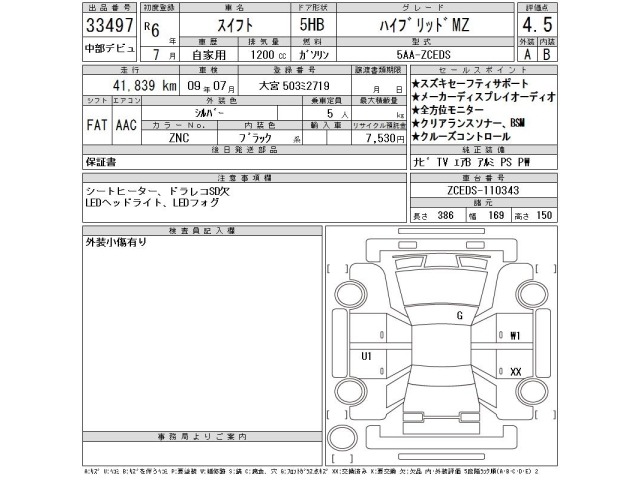 Suzuki SWIFT 2024 7658533-2