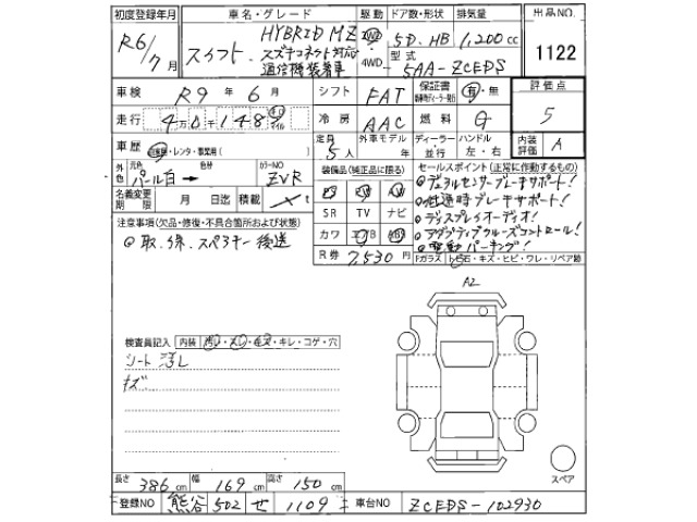 Suzuki SWIFT 2024 7658534-2
