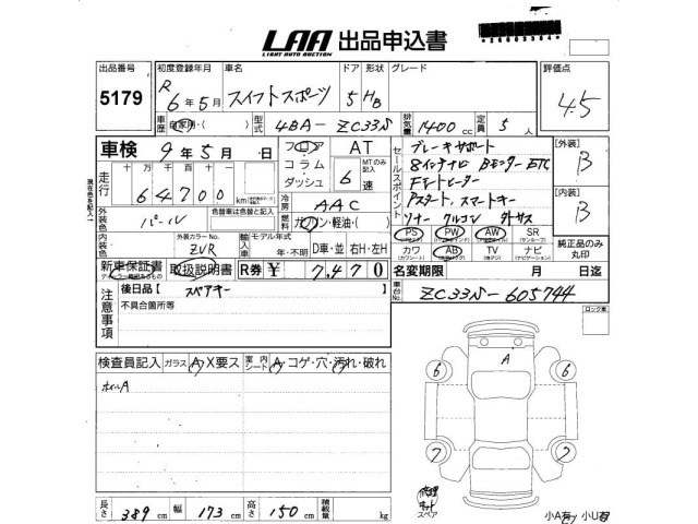 Suzuki SWIFT 2024 7658537-2