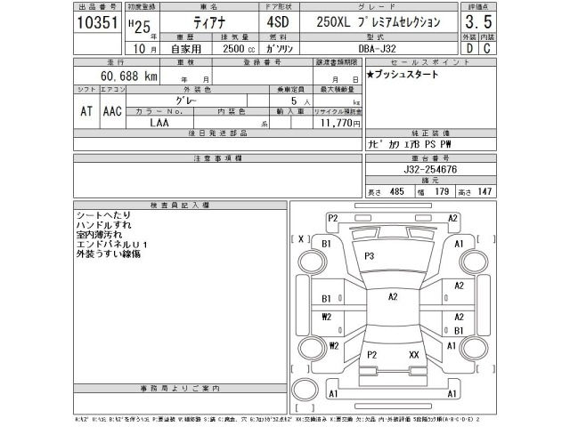 Nissan TEANA 2013 7644704-2