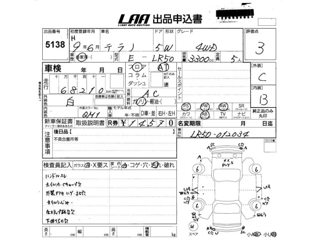 Nissan TERRANO 1997 7645606-2