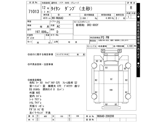 Mazda TITAN 2000 7646462-2