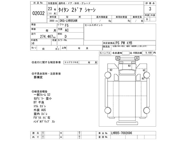 Mazda TITAN 2011 7646471-2