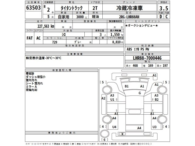 Mazda TITAN 2020 7646472-2