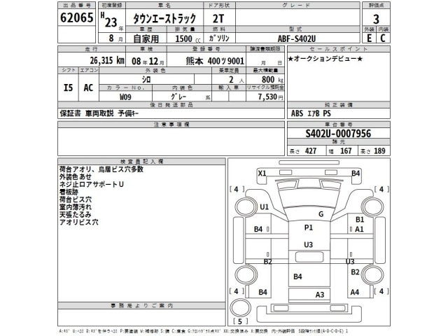 Toyota TOWNACE TRUCK 2011 7646343-2