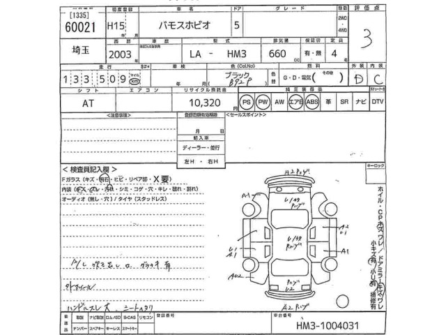Honda VAMOS 2003 7657729-2
