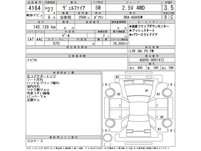 Toyota VELLFIRE 2015 7657850-2