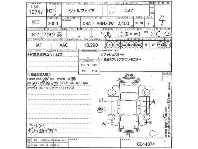 Toyota VELLFIRE 2009 7657870-2