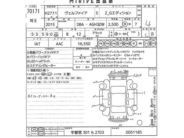 Toyota VELLFIRE 2015 7657873-2