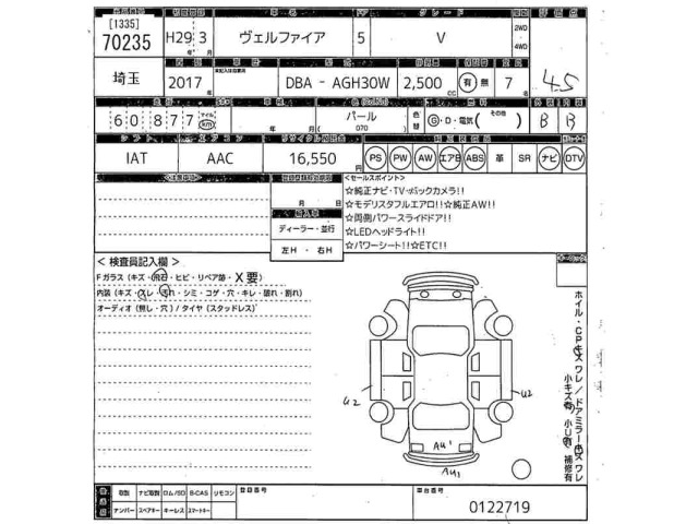 Toyota VELLFIRE 2017 7657875-2