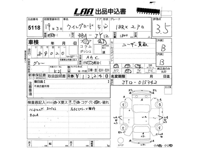 Nissan Wingroad 2007 7644790-2