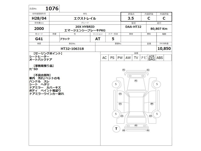 Nissan X-TRAIL 2016 7647148-2