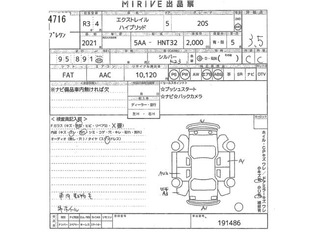 Nissan X-TRAIL 2021 7647185-2