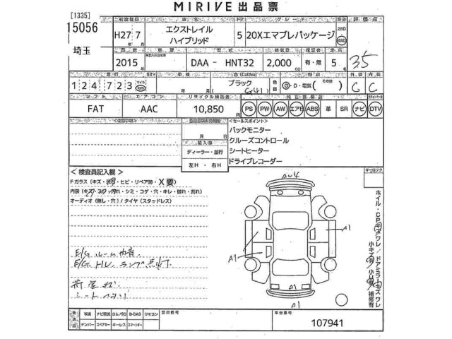 Nissan X-TRAIL 2015 7647233-2