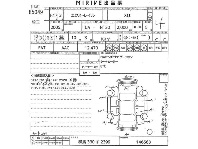 Nissan X-TRAIL 2005 7647234-2