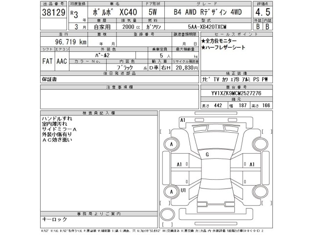 Volvo XC40 2021 7648309-2