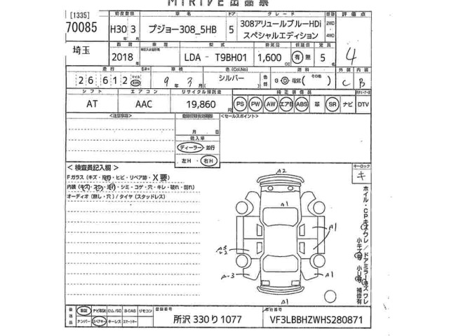 Peugeot 308 2018 7670248-2