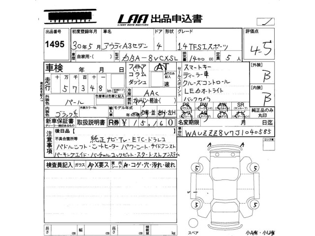 Audi A3 2018 7673429-2
