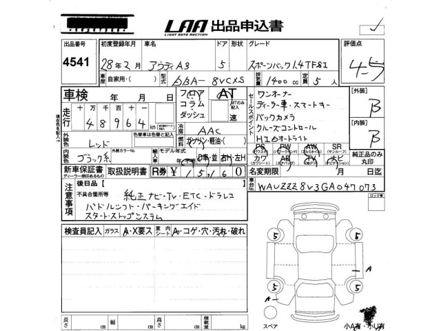 Audi A3 2016 7673445-2