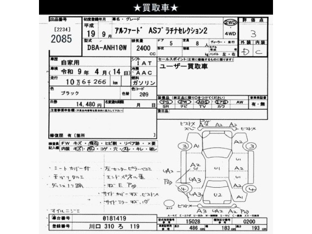 Toyota ALPHARD 2007 7670060-2