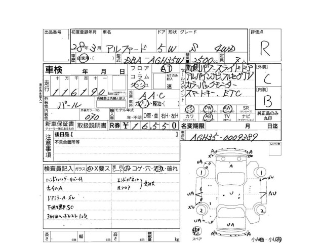 Toyota ALPHARD 2016 7670205-3