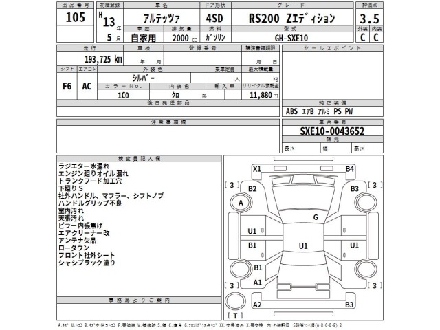Toyota ALTEZZA 2001 7672520-2