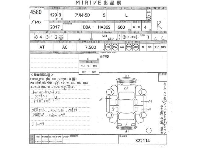 Suzuki ALTO 2017 7661458-2