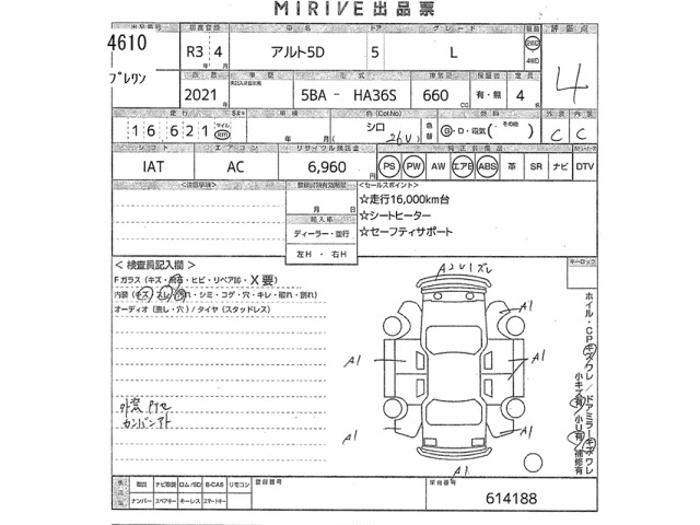 Suzuki ALTO 2021 7661519-2