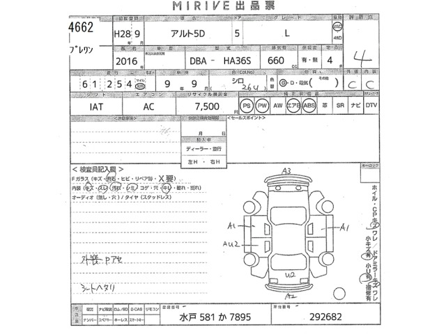 Suzuki ALTO 2016 7661581-2