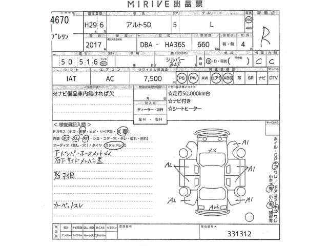 Suzuki ALTO 2017 7661608-2